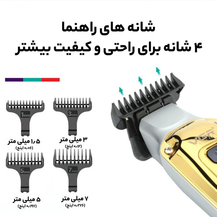 ماشین اصلاح حرفهای موی سر و صورت وی جی ار مدل V-931 | دقت، دوام و راحتی