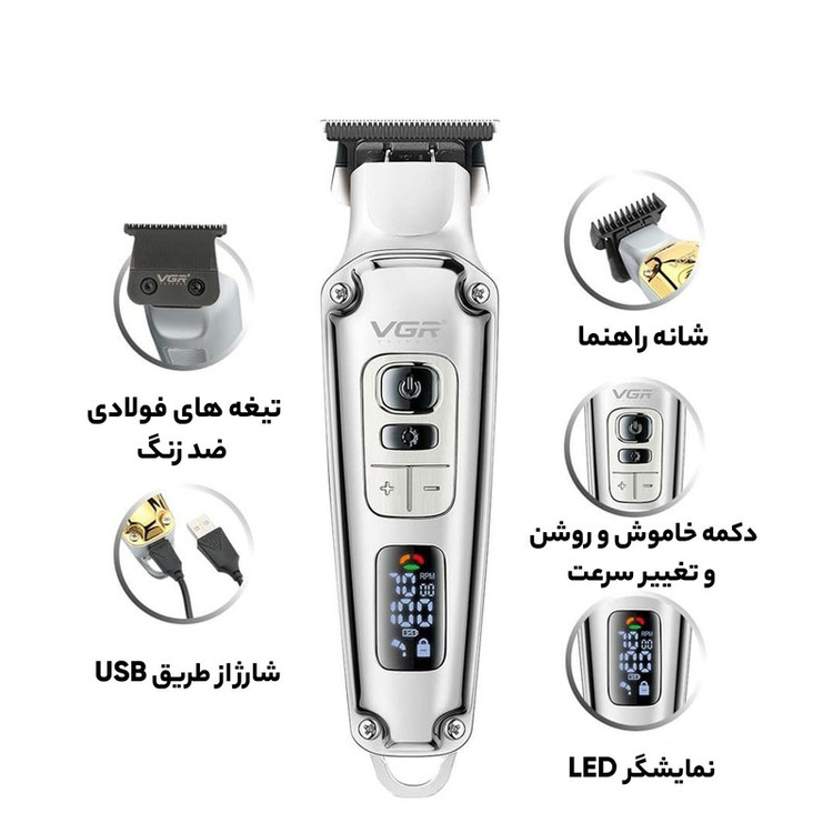 ماشین اصلاح حرفهای موی سر و صورت وی جی ار مدل V-931 | دقت، دوام و راحتی