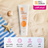 کرم ضد آفتاب و روشن کننده لک پوست بی رنگ SPF50 پرودرما